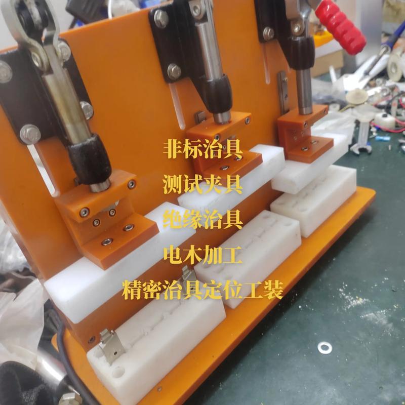工装加工